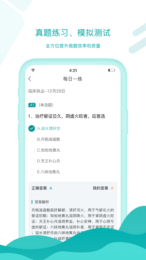 王派医学官方app手机版客户端下载安装 v1.0.92