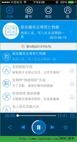 路上读书官方iOS版app v4.2.4