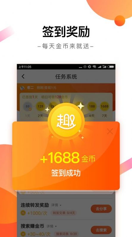 趣看资讯正版app红包版下载 v1.0