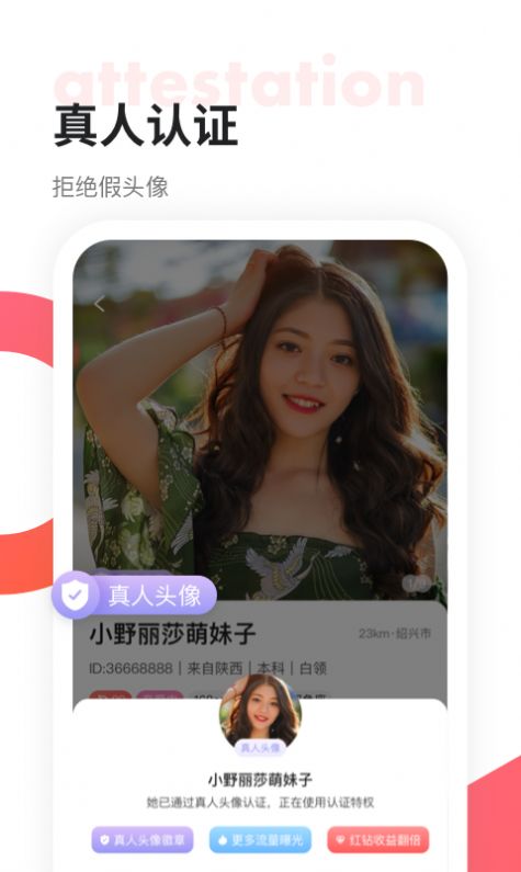 聊呀app安卓极速版下载 v1.02.0