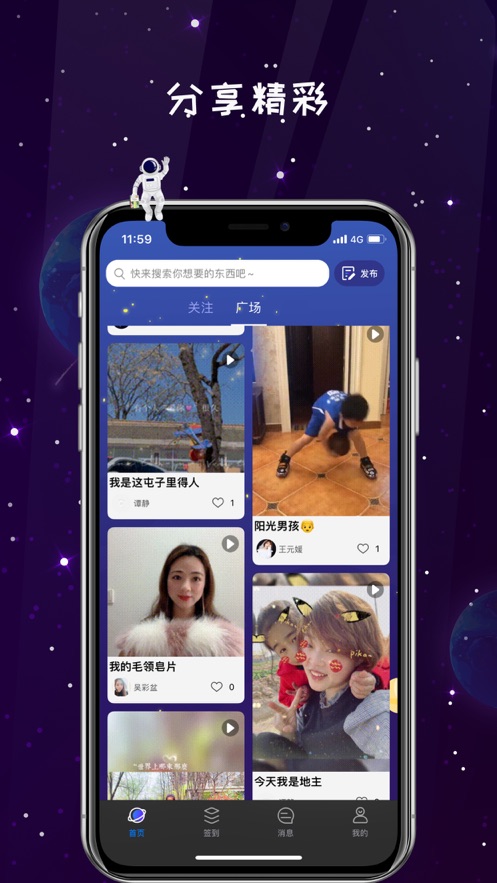 唯蜜星球app官方下载图片1