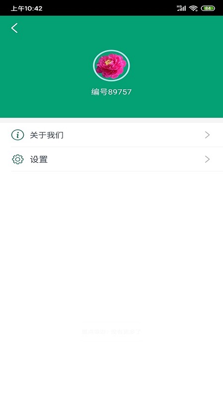 景点导游软件app下载官方版图片1