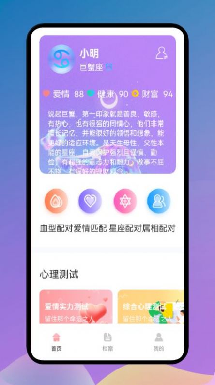 爱星座资讯社区app官方下载 v1.0.0