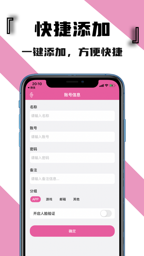 账号阁账号服务网官方下载 v1.0.0