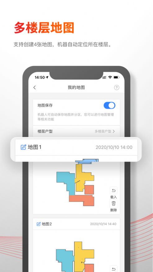 Roborock扫地机器人app下载官方最新版 v4.0.113