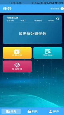 华精物联网电子锁app手机版下载 v1.0.35