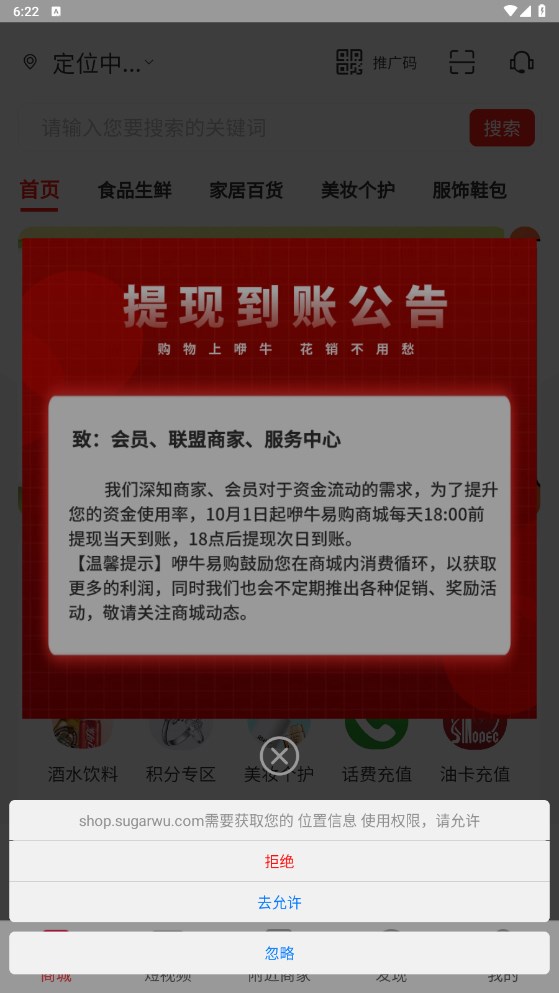 咿牛易购官方下载 v1.0.2