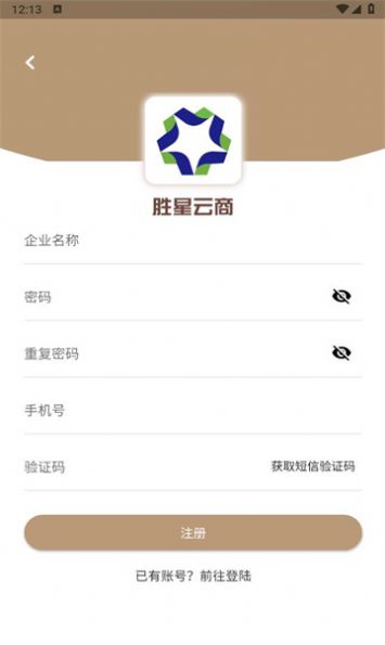 胜星云商app手机版下载 v1.1.0