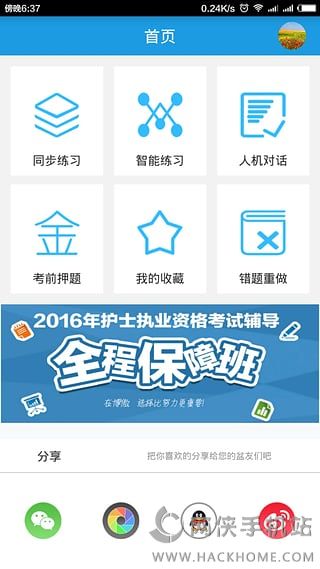 博傲金题app下载苹果版 v6.0.5