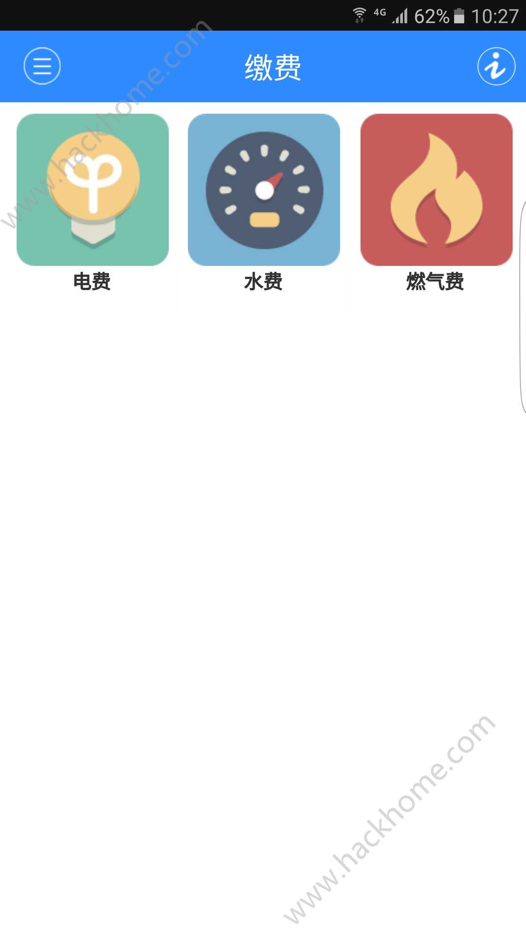 爱济南app新闻客户端下载 v9.20