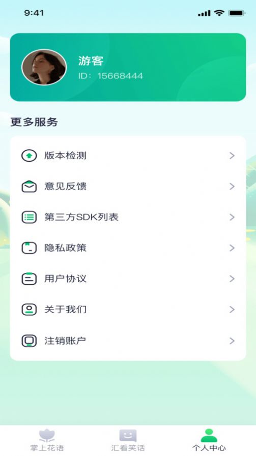 快乐影看工具箱软件下载图片1