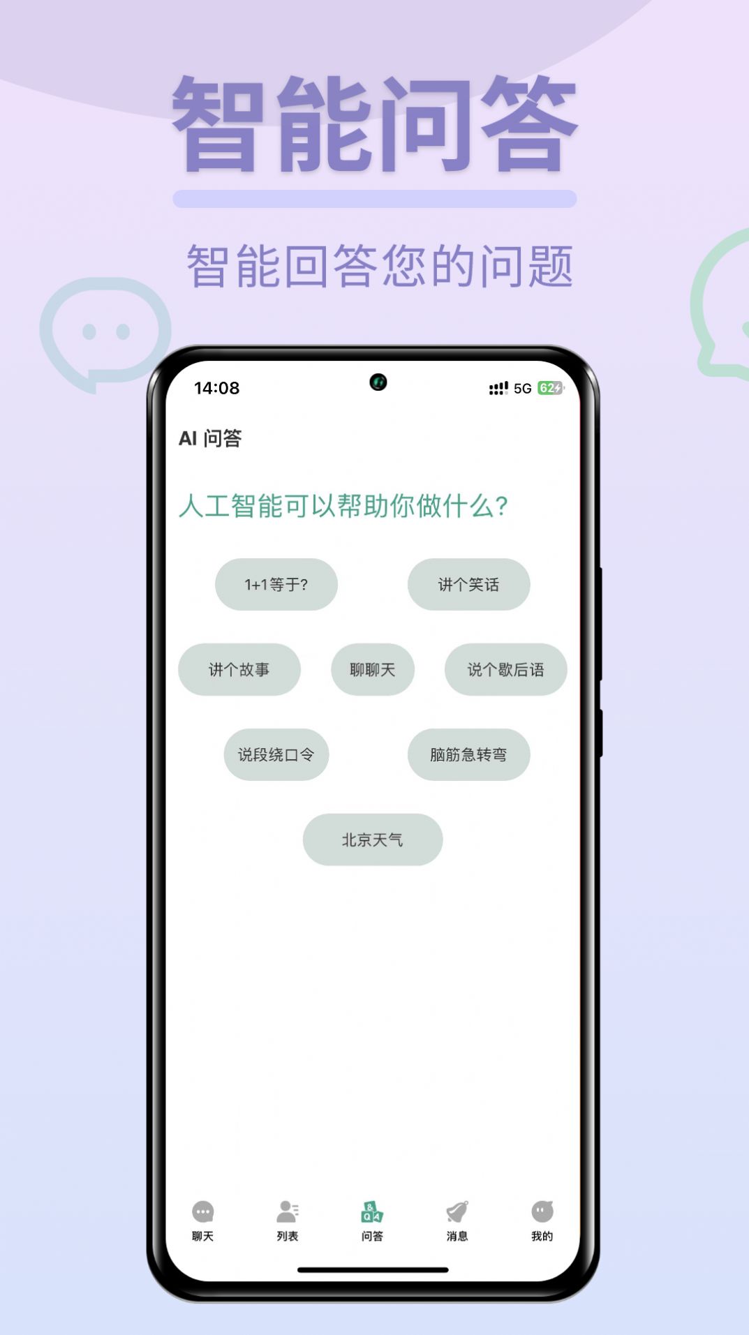 Chat图灵智能Ai软件app下载 v1.0