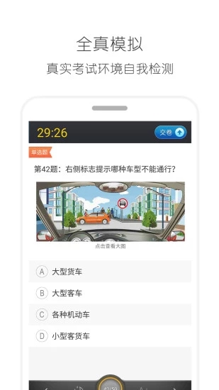 小酷云驾考app软件官方下载 v3.0.8