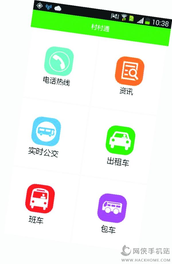 通村村官方下载app客户端 v4.8.7