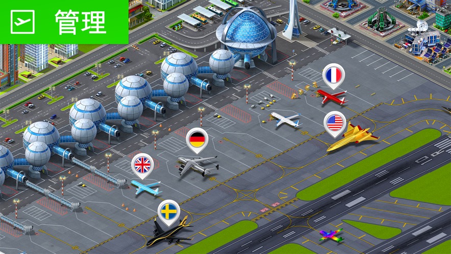 Airport City最新官方中文版下载 v6.16.12