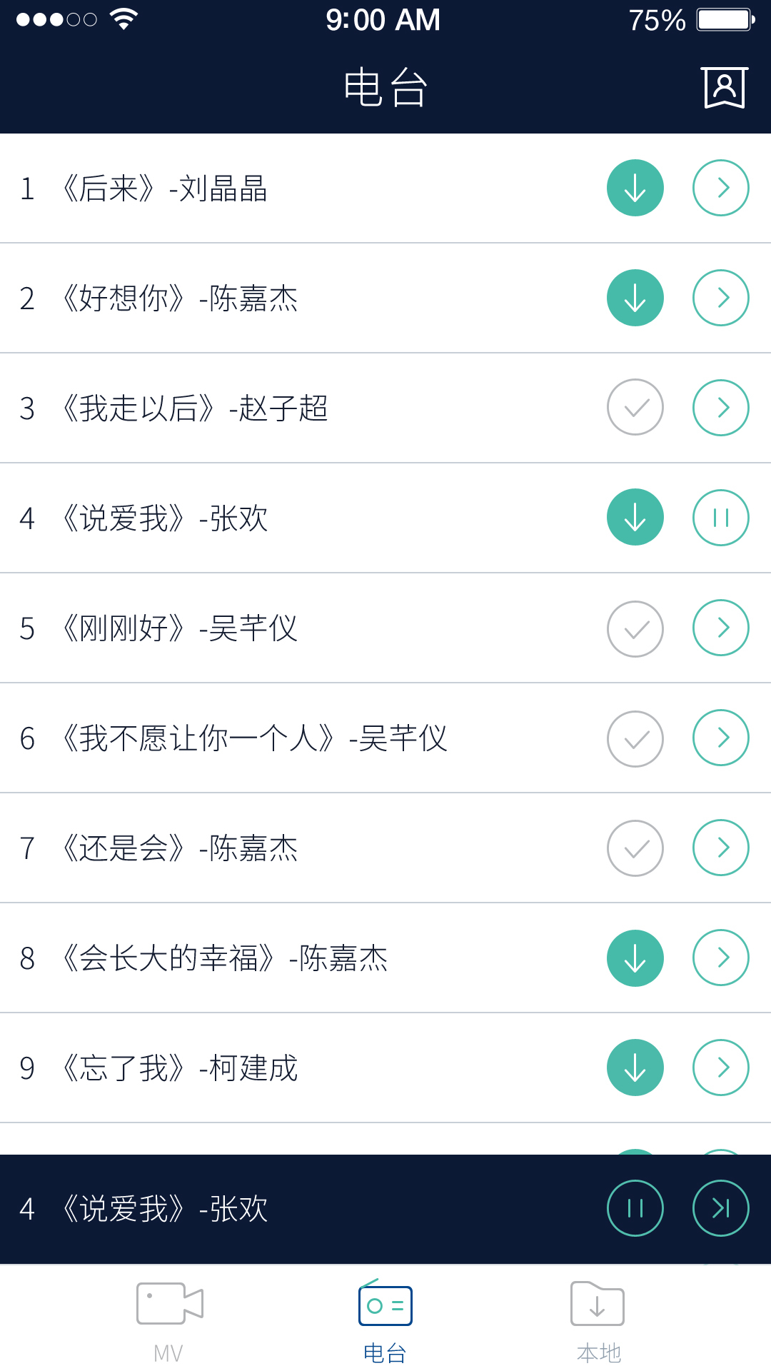 不要音乐app官方手机软件下载 v2.5