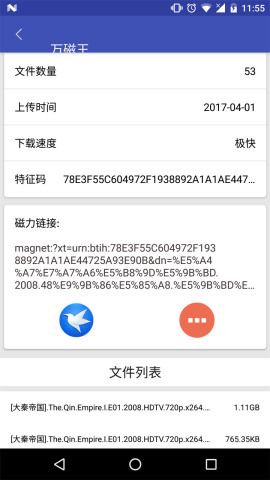 万磁王播放器app最新版官方下载安装 v2.6