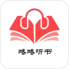 咚咚听书app官方版下载安装 v1.0.1