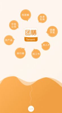 团膳餐饮app官方下载 v1.3.1