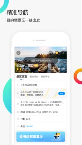 新恋景app下载官方版 v7.0.1