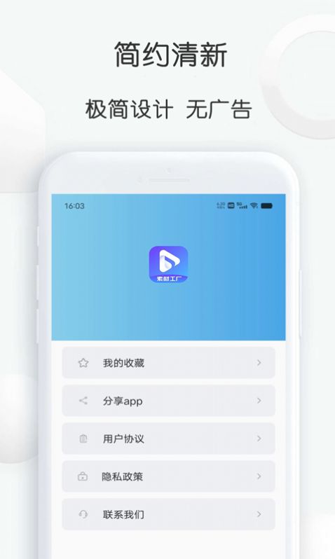 pixabay素材工厂app下载安装 v1.1