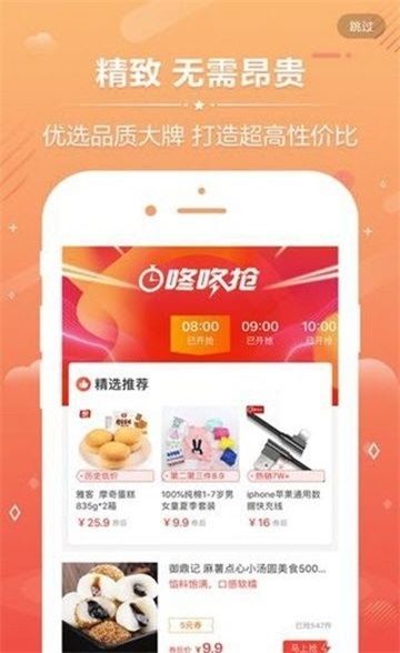 缤纷好物app官方版下载 v1.0