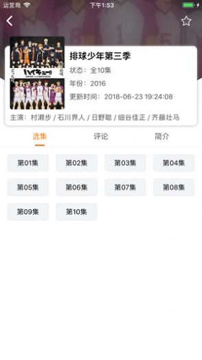 樱花动漫官方imomoe官方手机版 v2.6.3