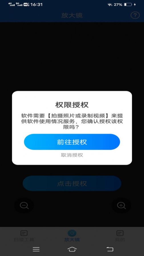 全景测量仪app安卓版下载 v2.1.6.2