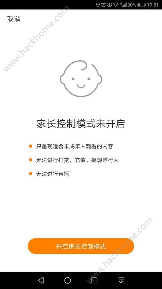 快手家长控制模式app下载图片1