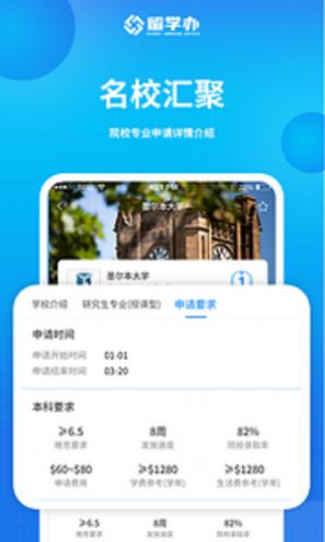 留学办app手机版下载 v1.0