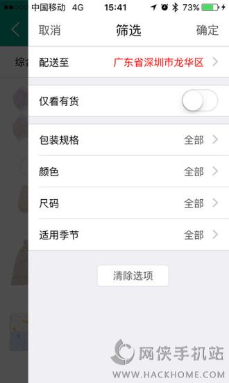 全棉时代官方下载手机版app v4.4.3