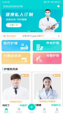 护小理app官方下载 v1.0.16