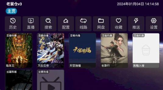 老鼠仓v3app线路配置最新版本下载图片1