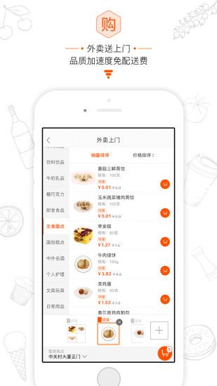 便利蜂单车app官方下载手机版 v1.8.4