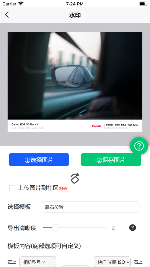 光影边框素材app手机版 v1.0