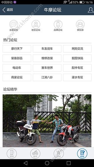 牛摩网摩托车大全app手机版官方下载 v2.2.7