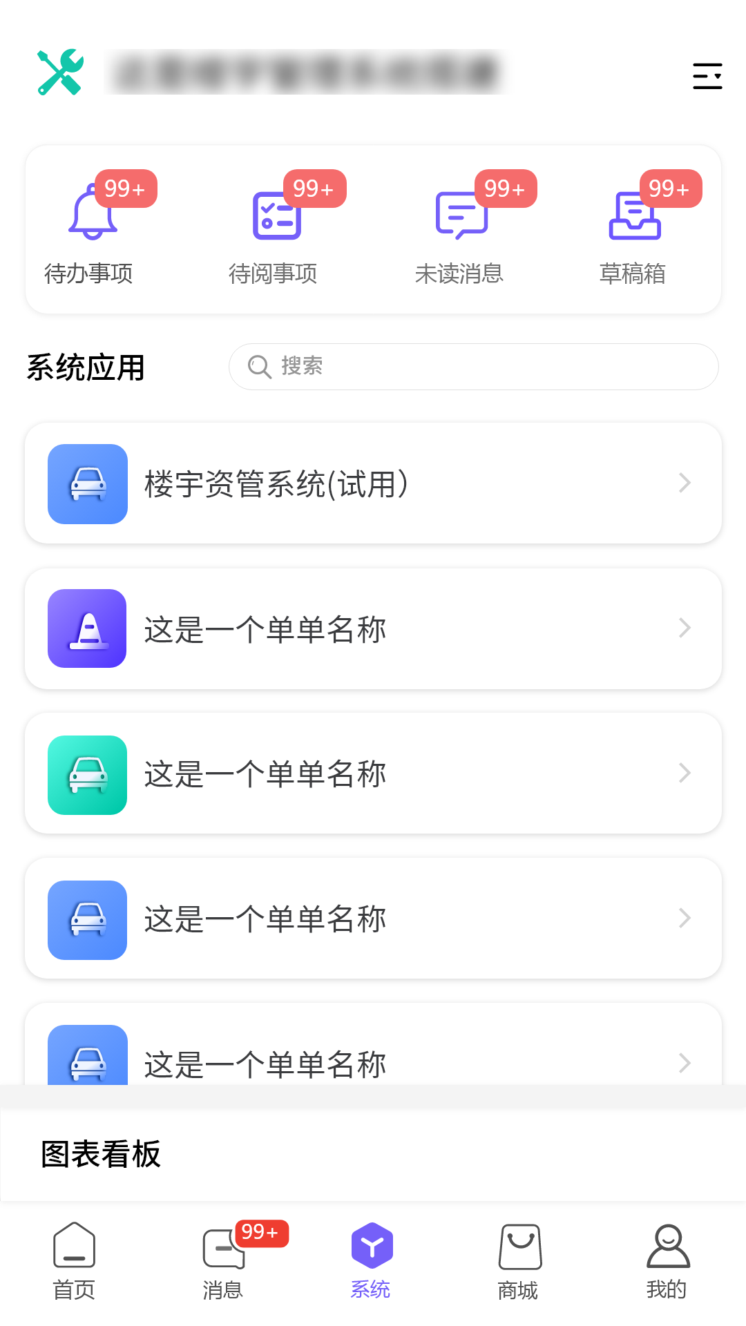 云飒办公管理软件下载 v1.0