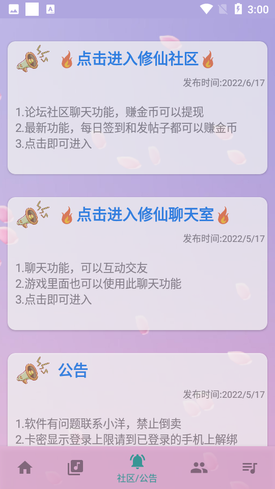 云自动弹琴游戏助手软件免费 v3.9.92