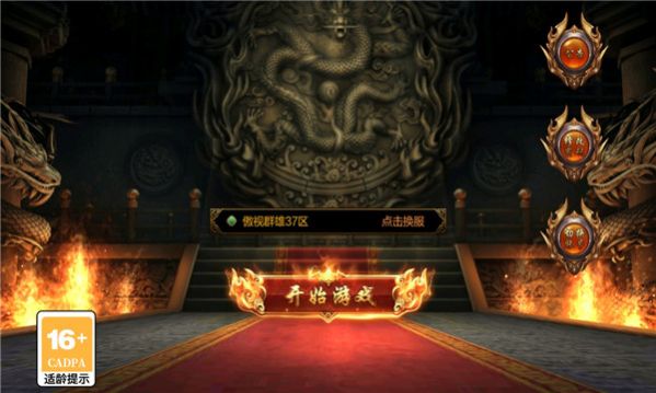 fu6n手游传奇官方下载安卓版 v1.2.3