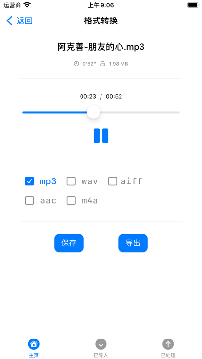 音频视频工具箱app安卓版 v1.0