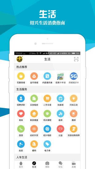 绍兴E网官方app手机版下载 v3.22.16