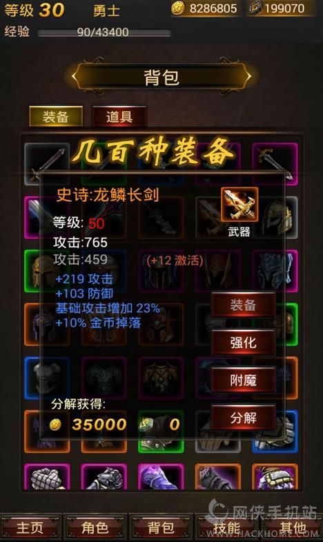 黑暗传说单机RPG安卓版1.2最新版 v7.1