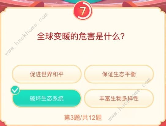头号答人清洁能源专场答案大全 抖音清洁能源专场答案总汇图片3
