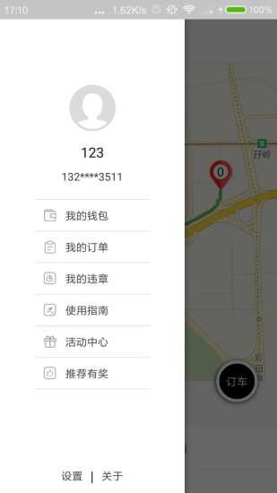 弘扬共享汽车ios苹果版app官方下载 v1.0