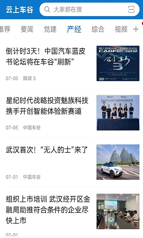 云上车谷融媒app官方下载 v1.0.0