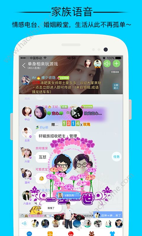 派派ios手机版app v7.2.003