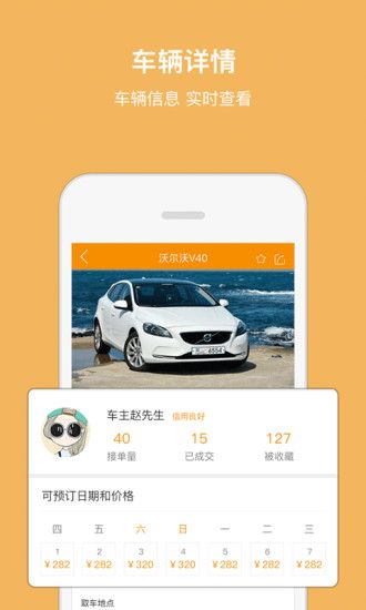 至尊宝共享租车平台官方app下载手机版 v1.0.002