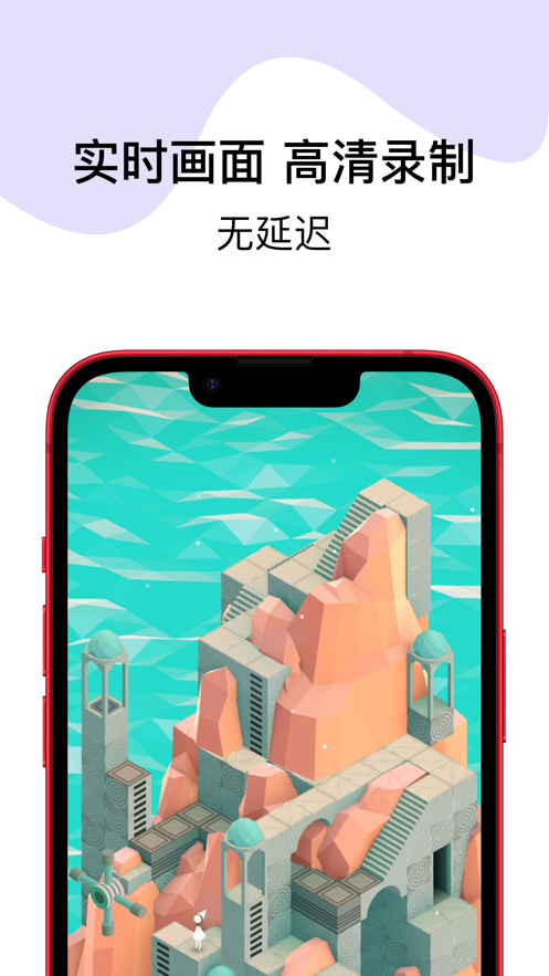 移动录屏大师app软件下周再 v1.0.0