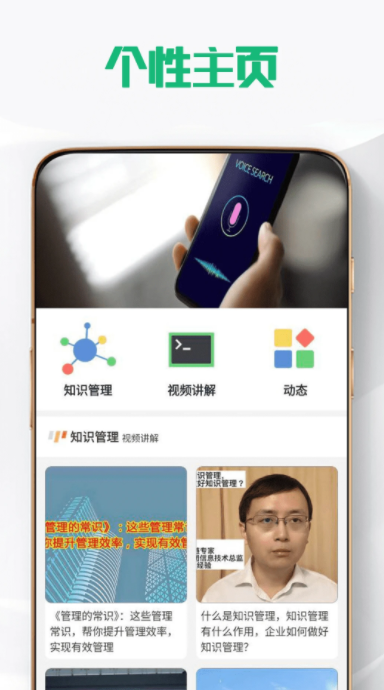 RSZB企业知识管理app图片1