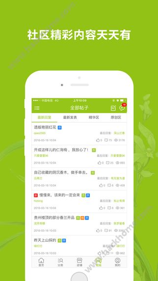 兰花交易网官方app下载 v6.1.0